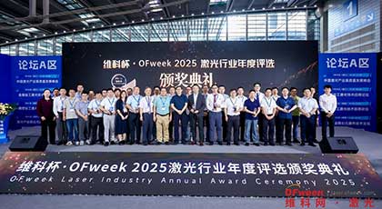 Shining with intelligence! Han's Laser wins multiple Vico Cup · OFweek 2025 Laser Industry Annual Awards